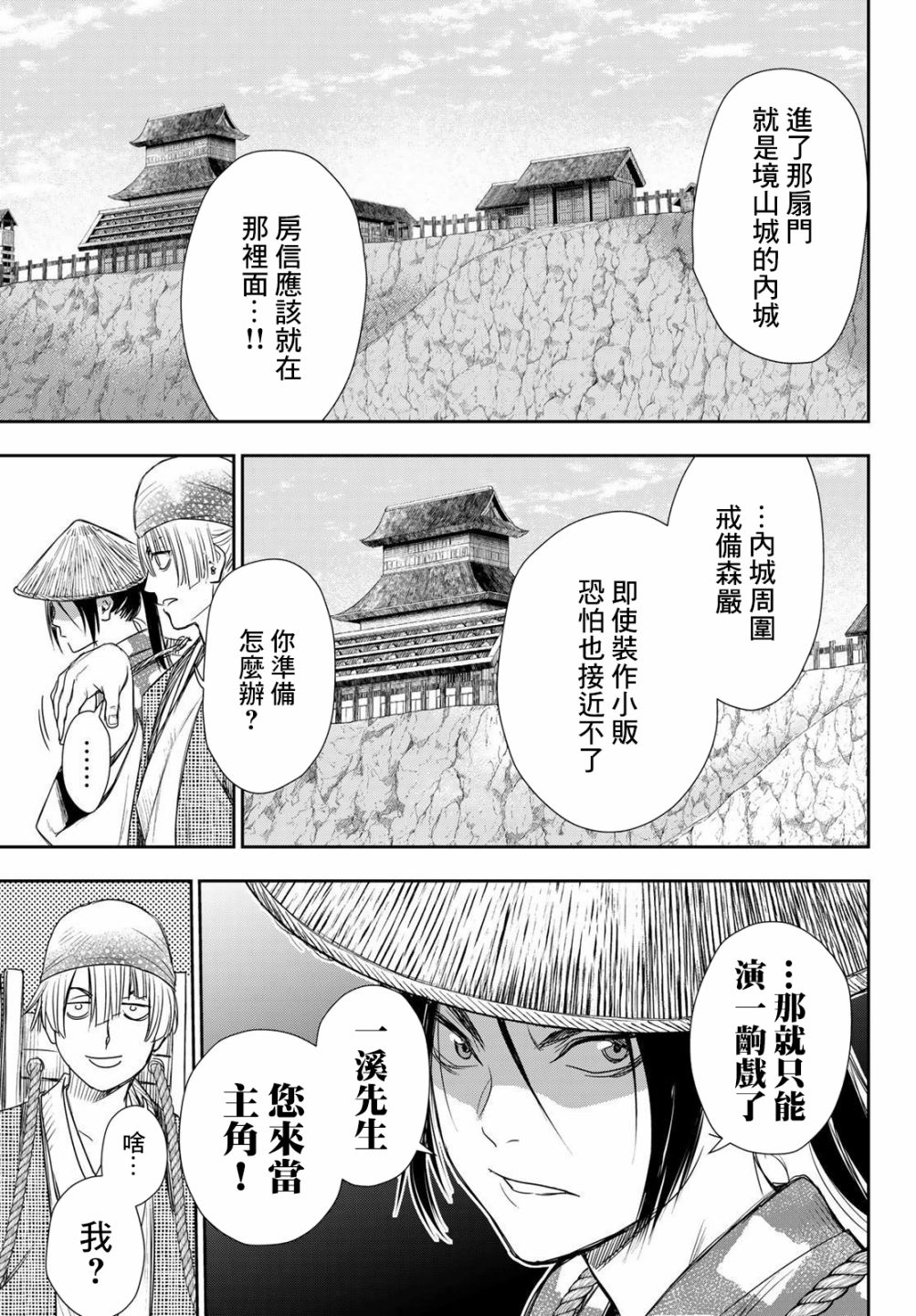 第23话6