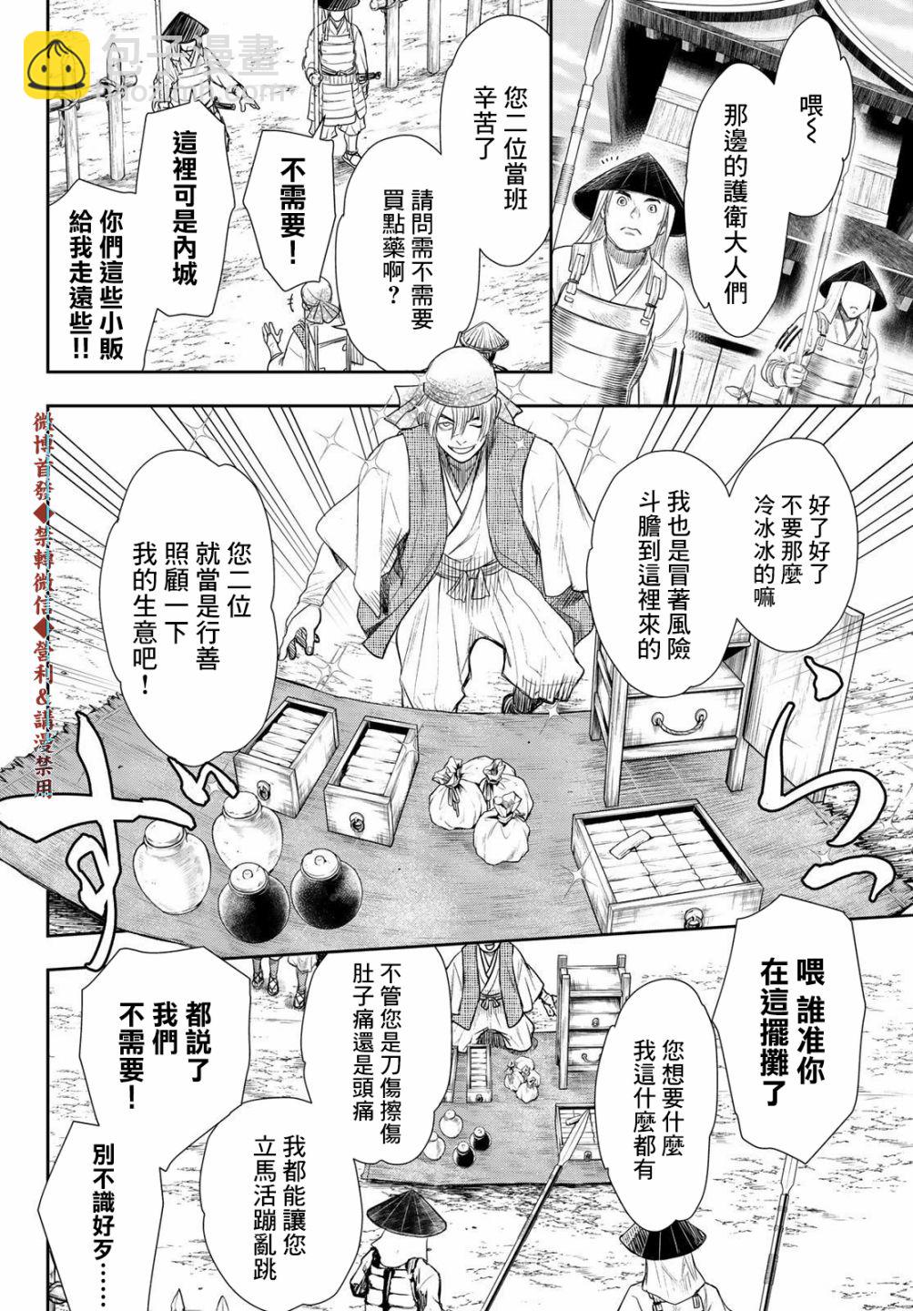 第23话7