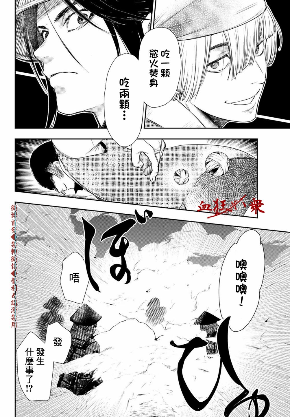 第23话9