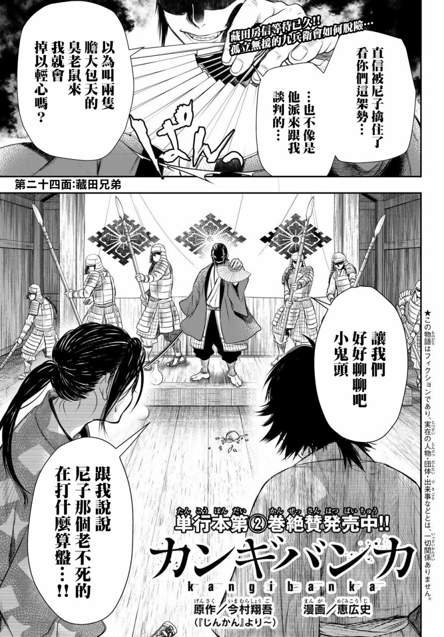 第24话0