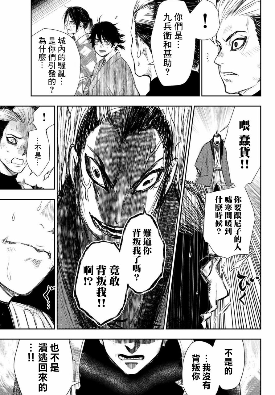 第24话10