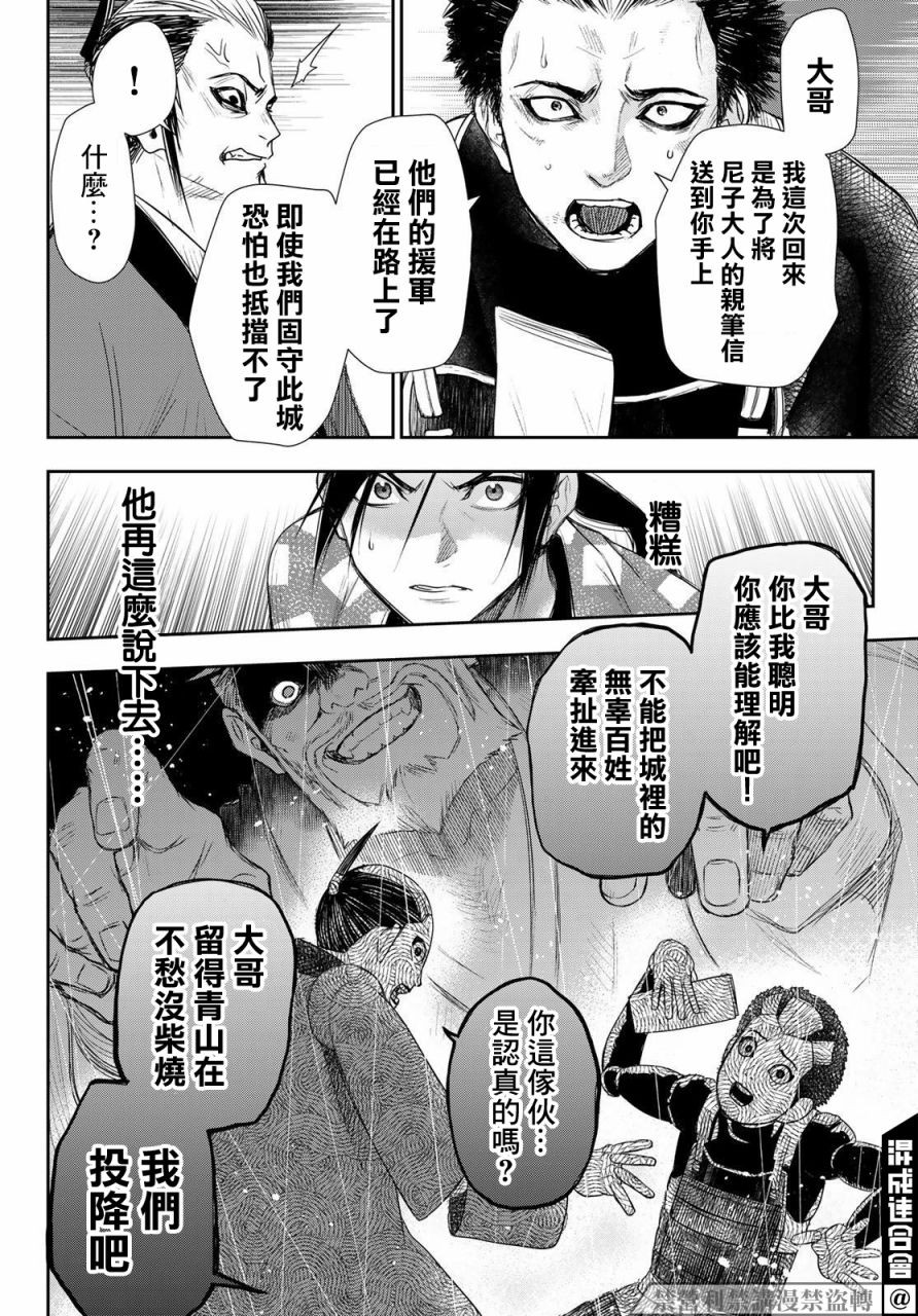 第24话11