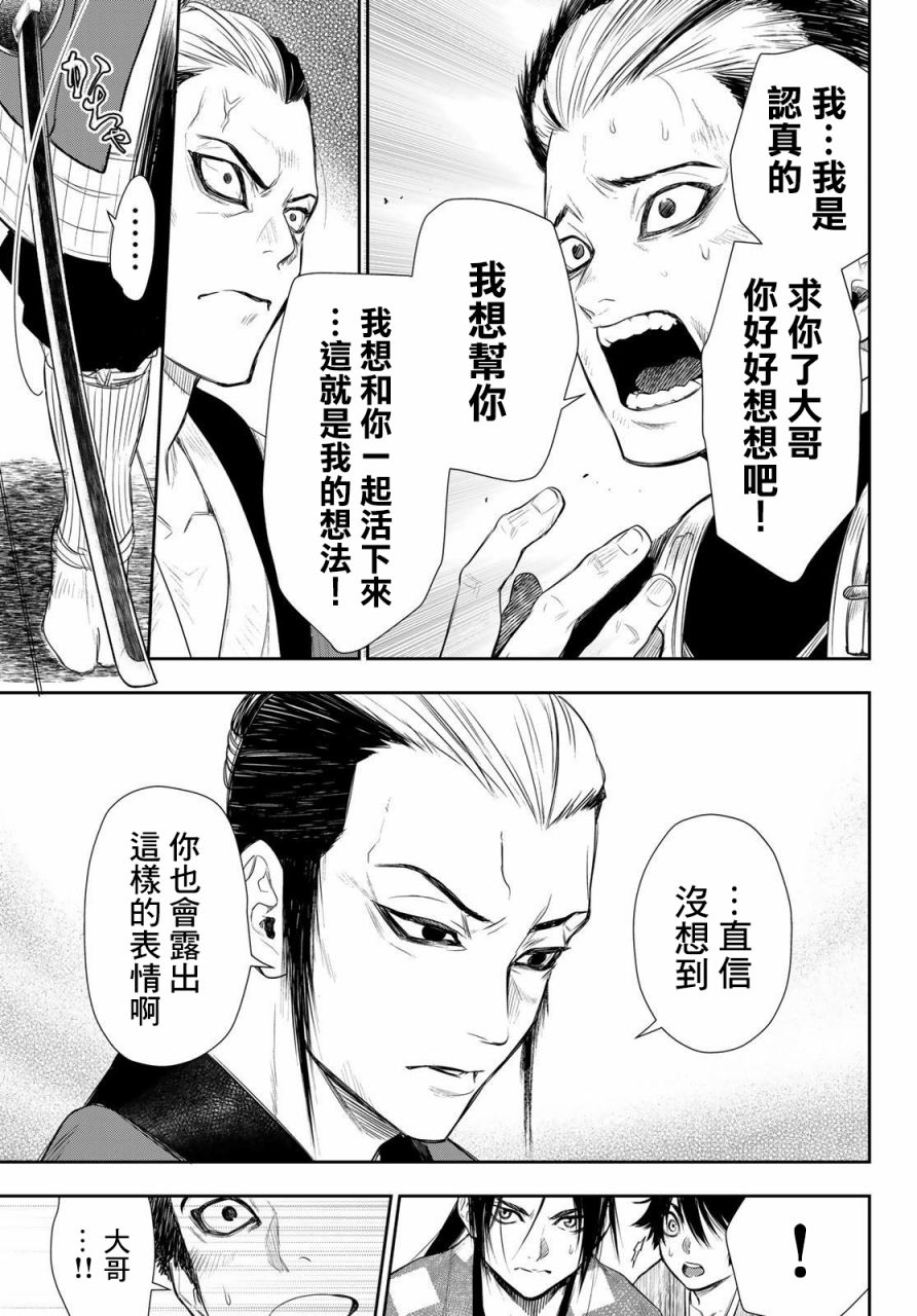 第24话12