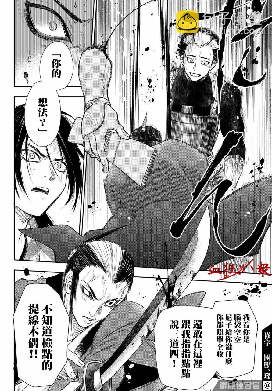 第24话13