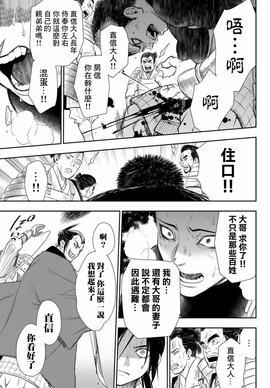 第24话14