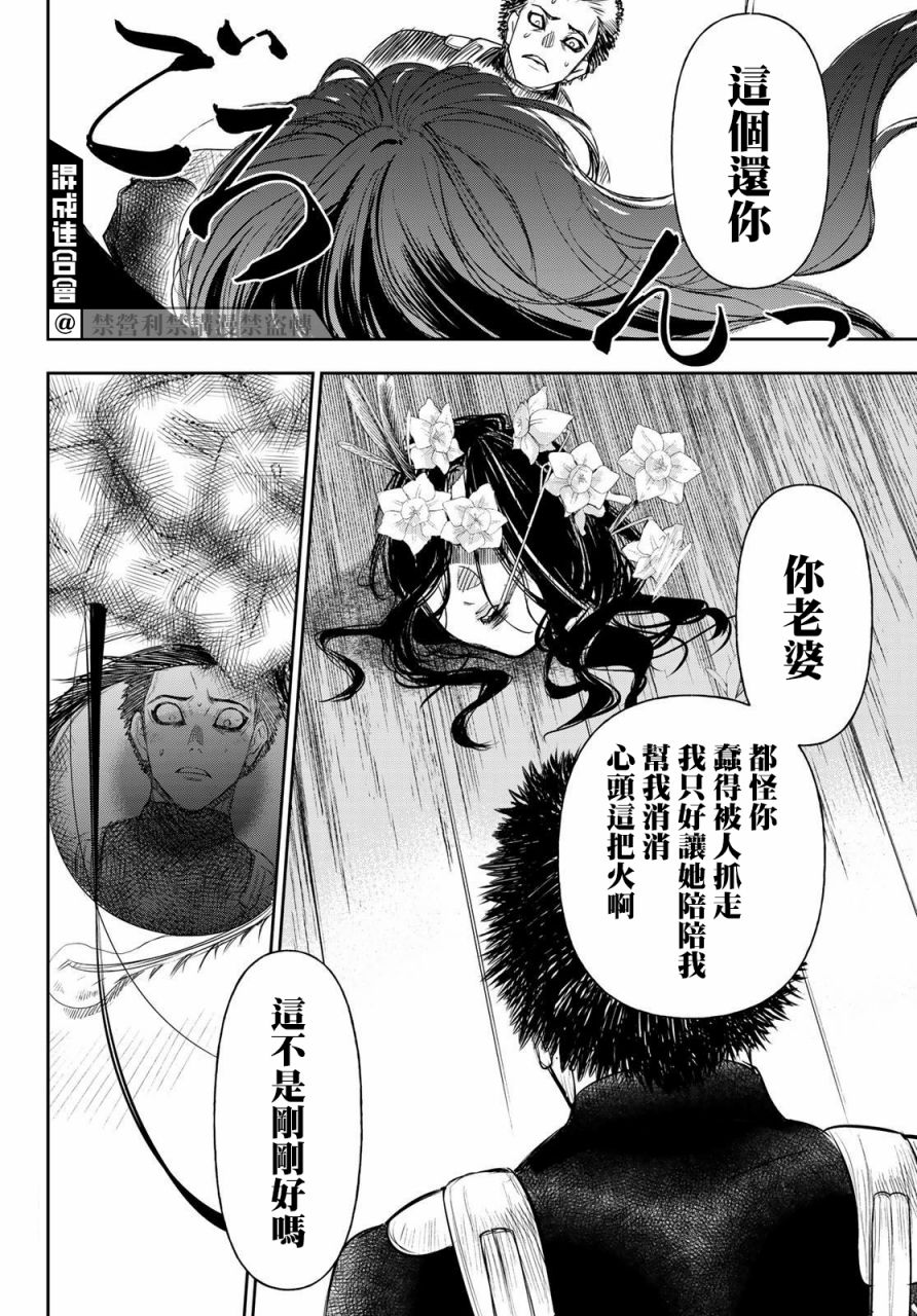 第24话15