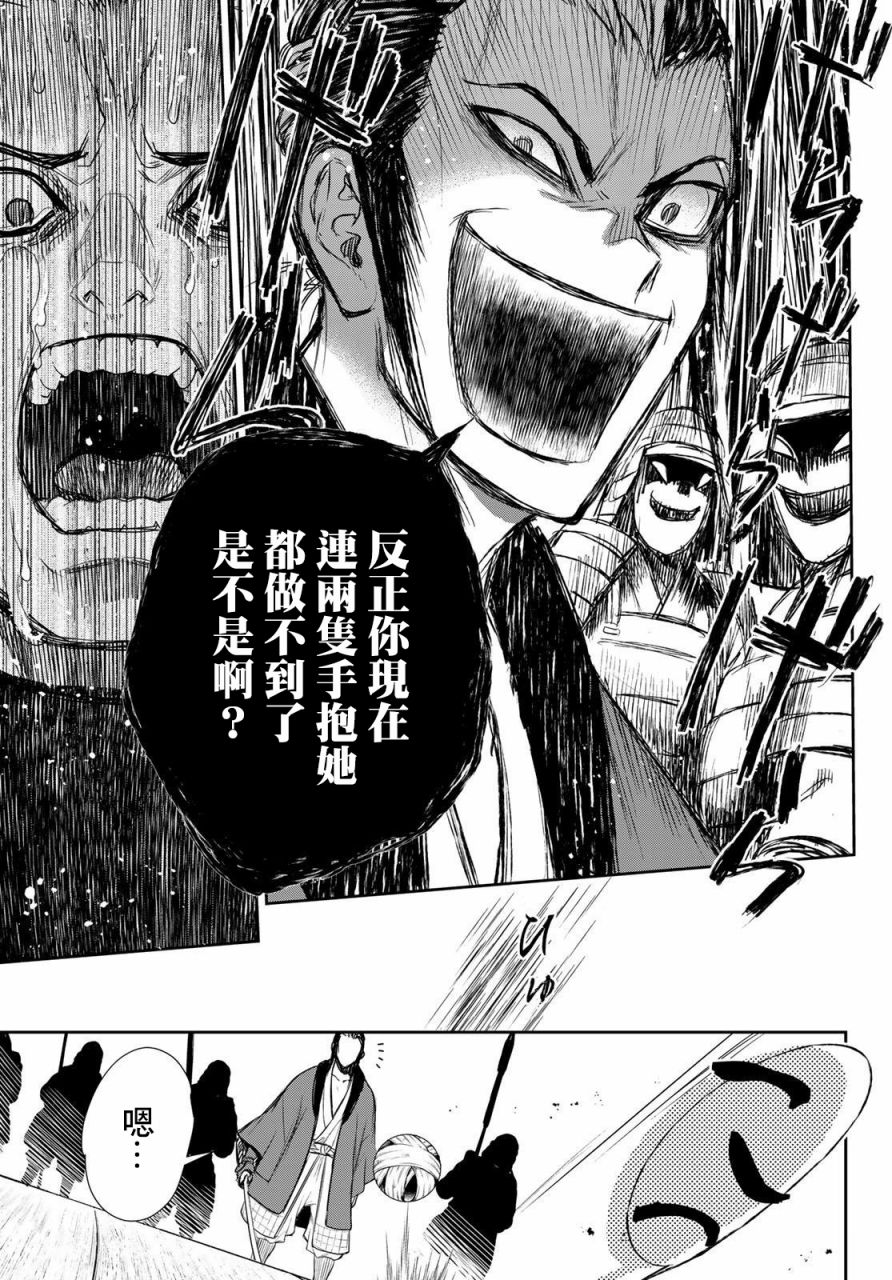 第24话16