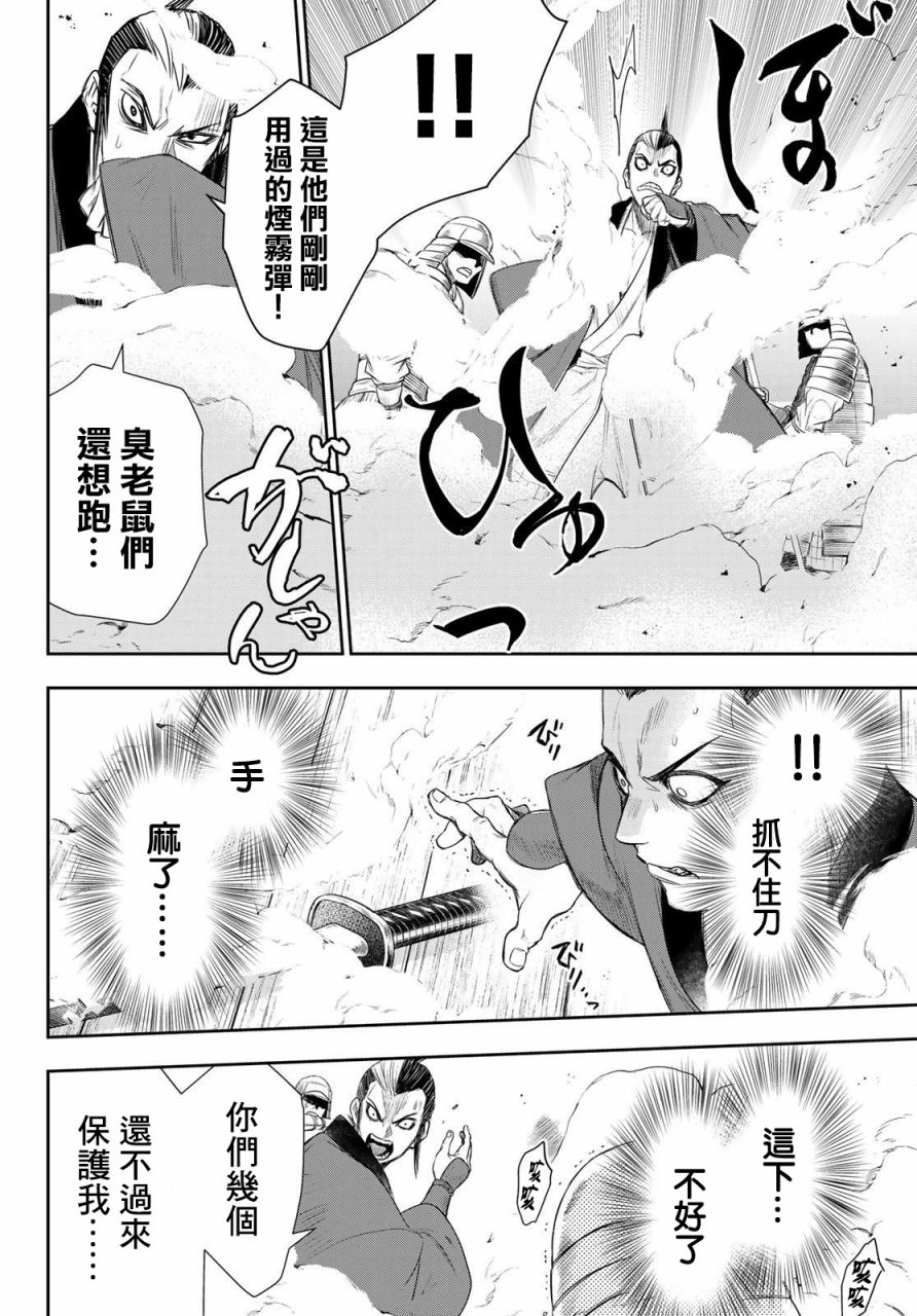 第24话17