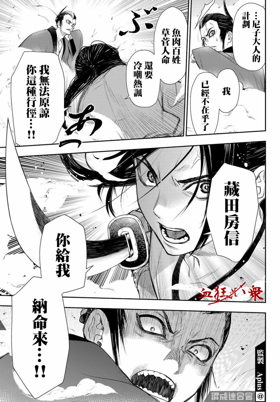 第24话18