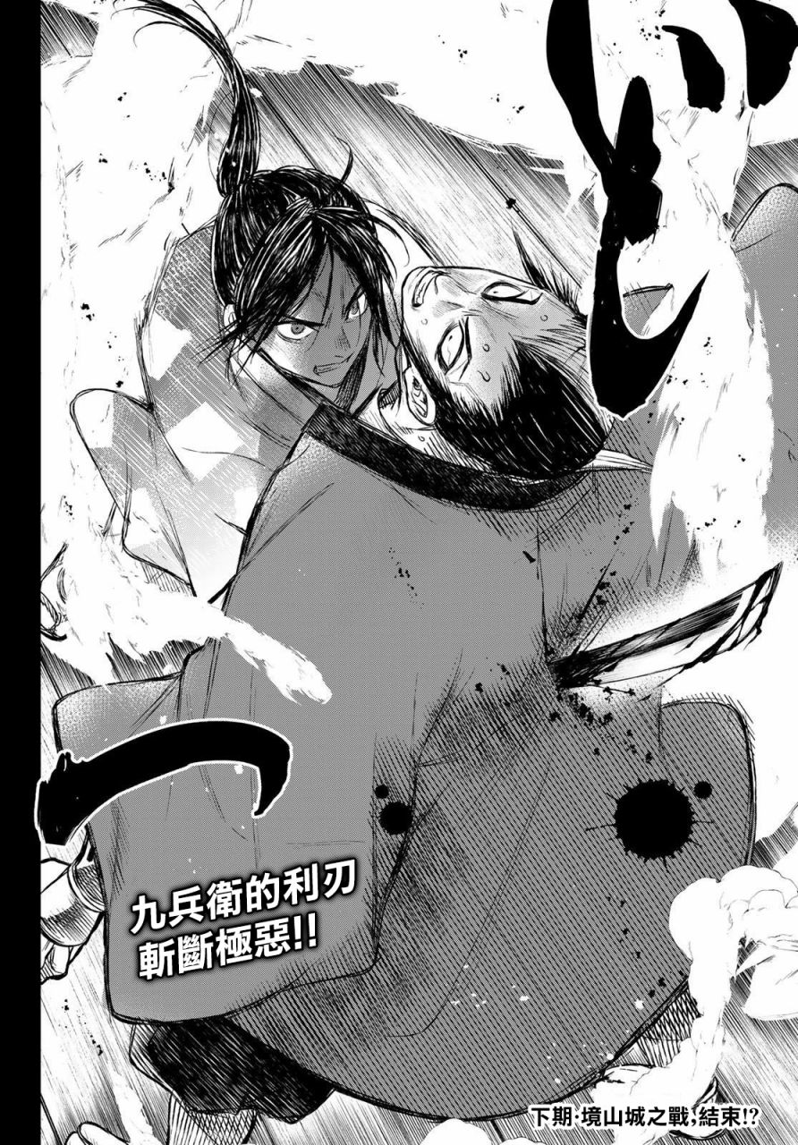 第24话19