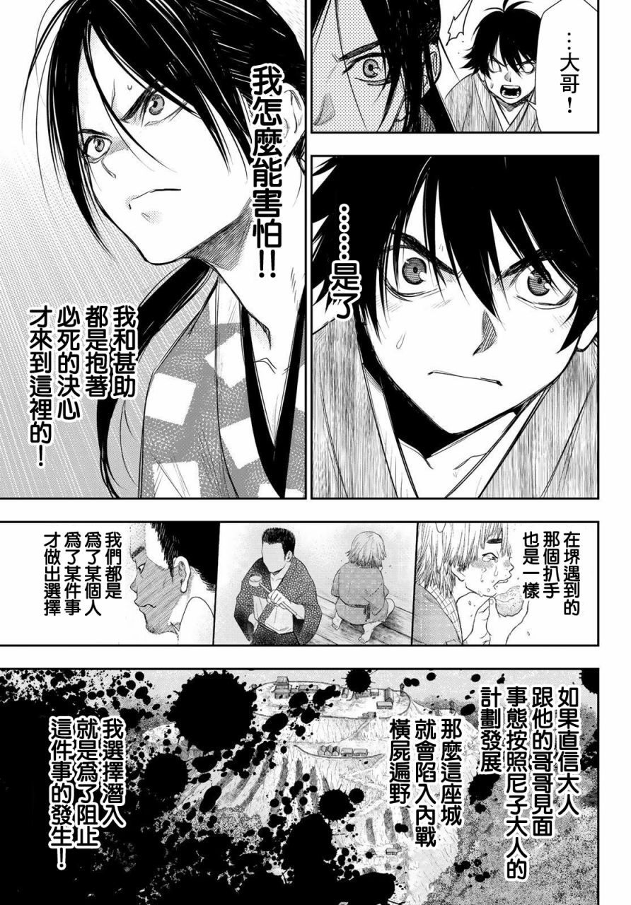 第24话2