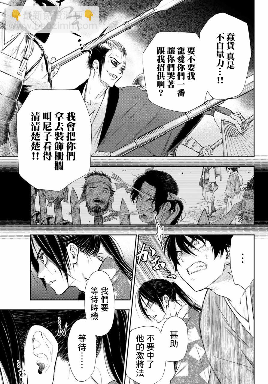 第24话4