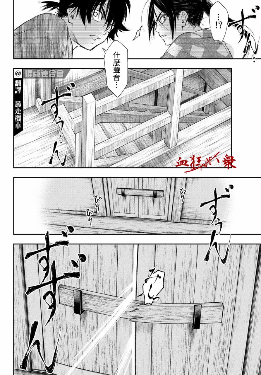 第24话5