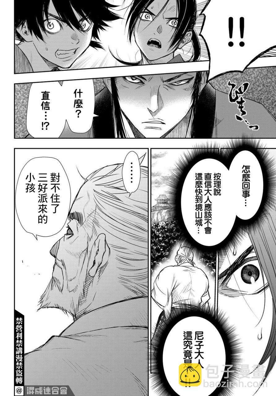 第24话7