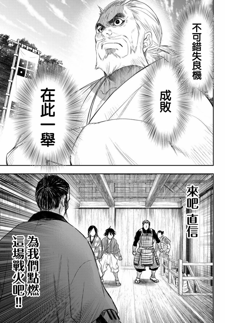 第24话8