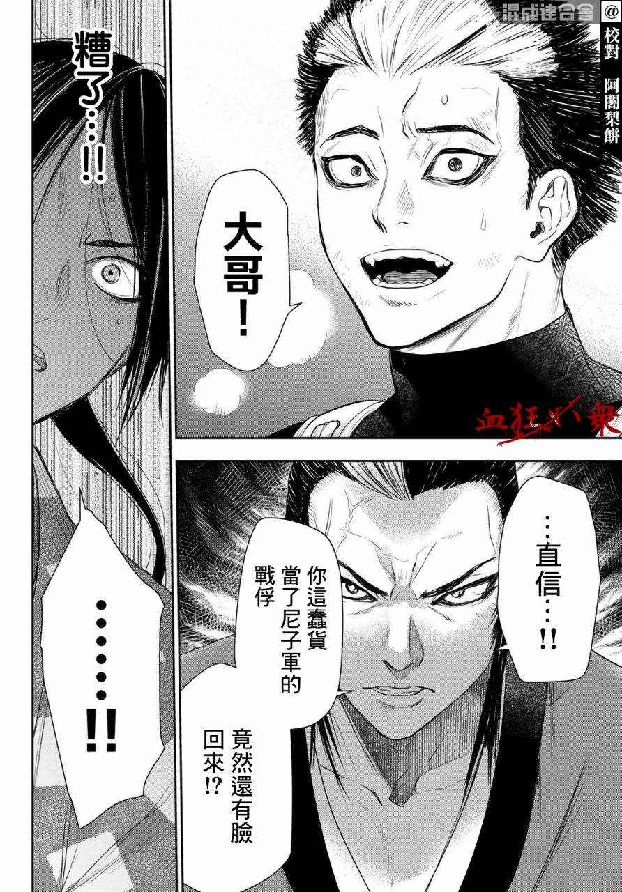 第24话9