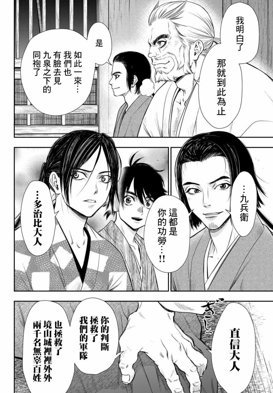 第25话10