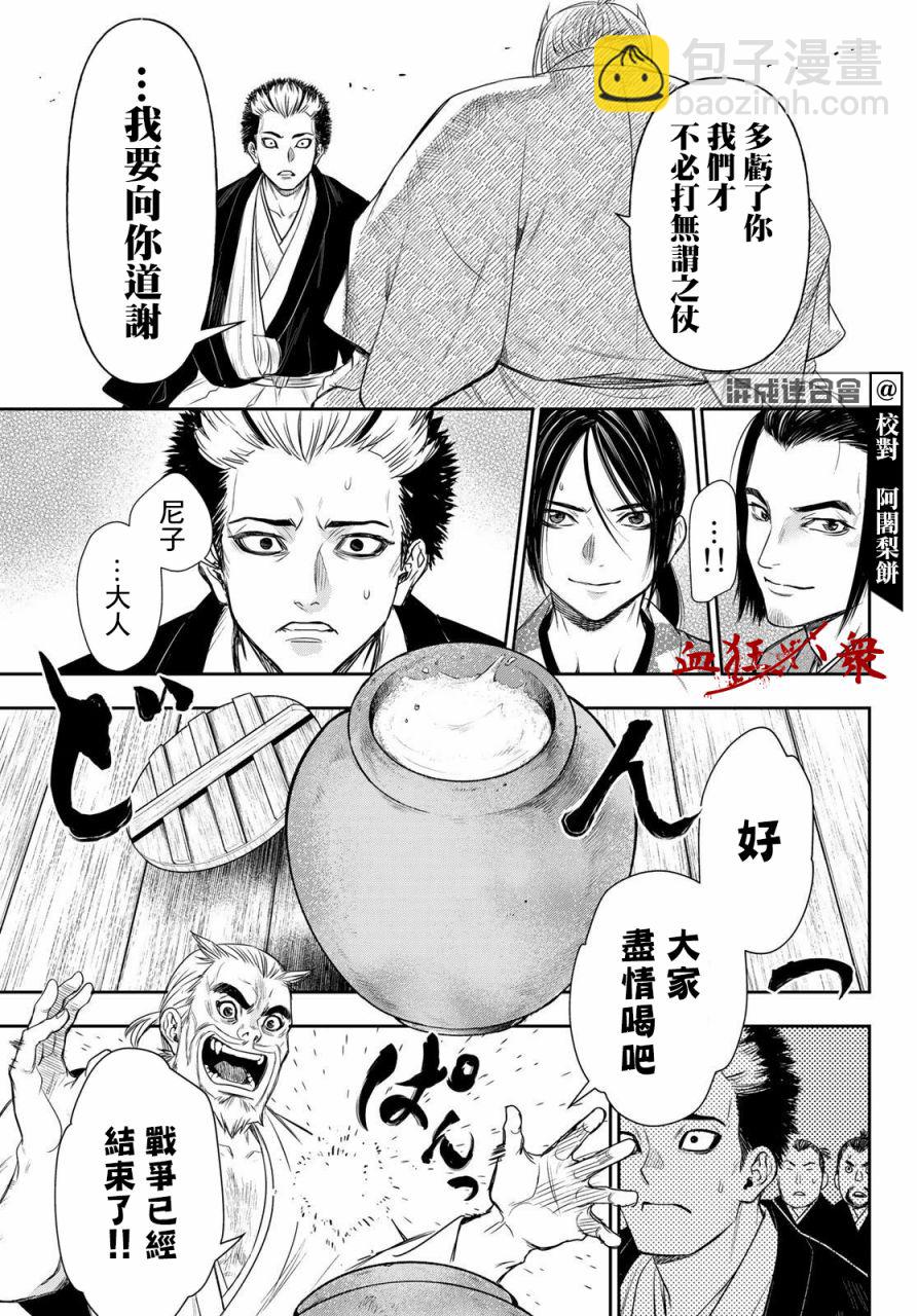 第25话11