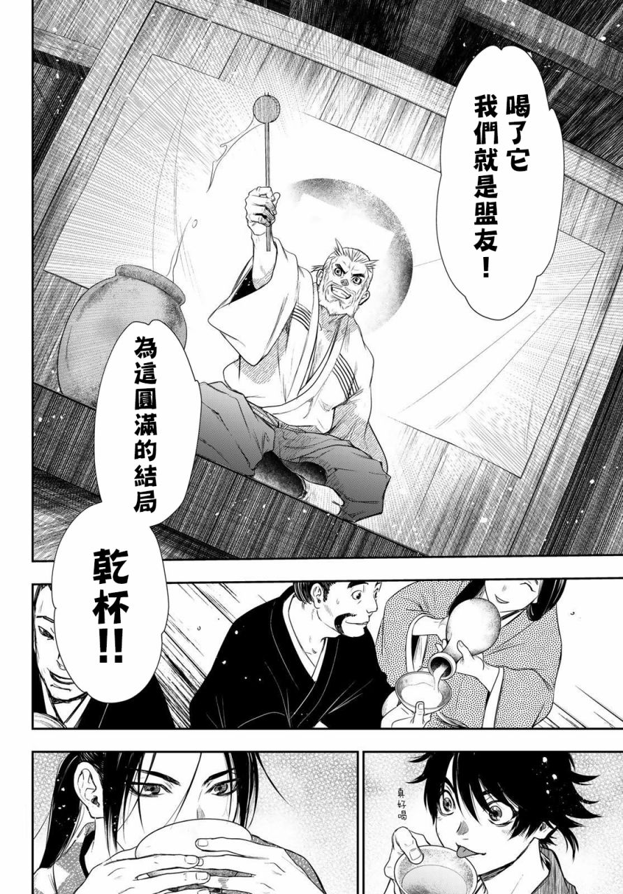 第25话12