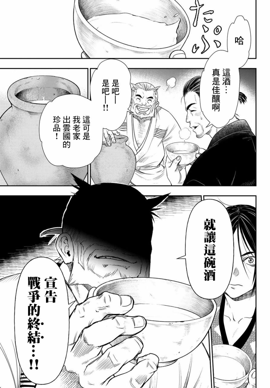 第25话13