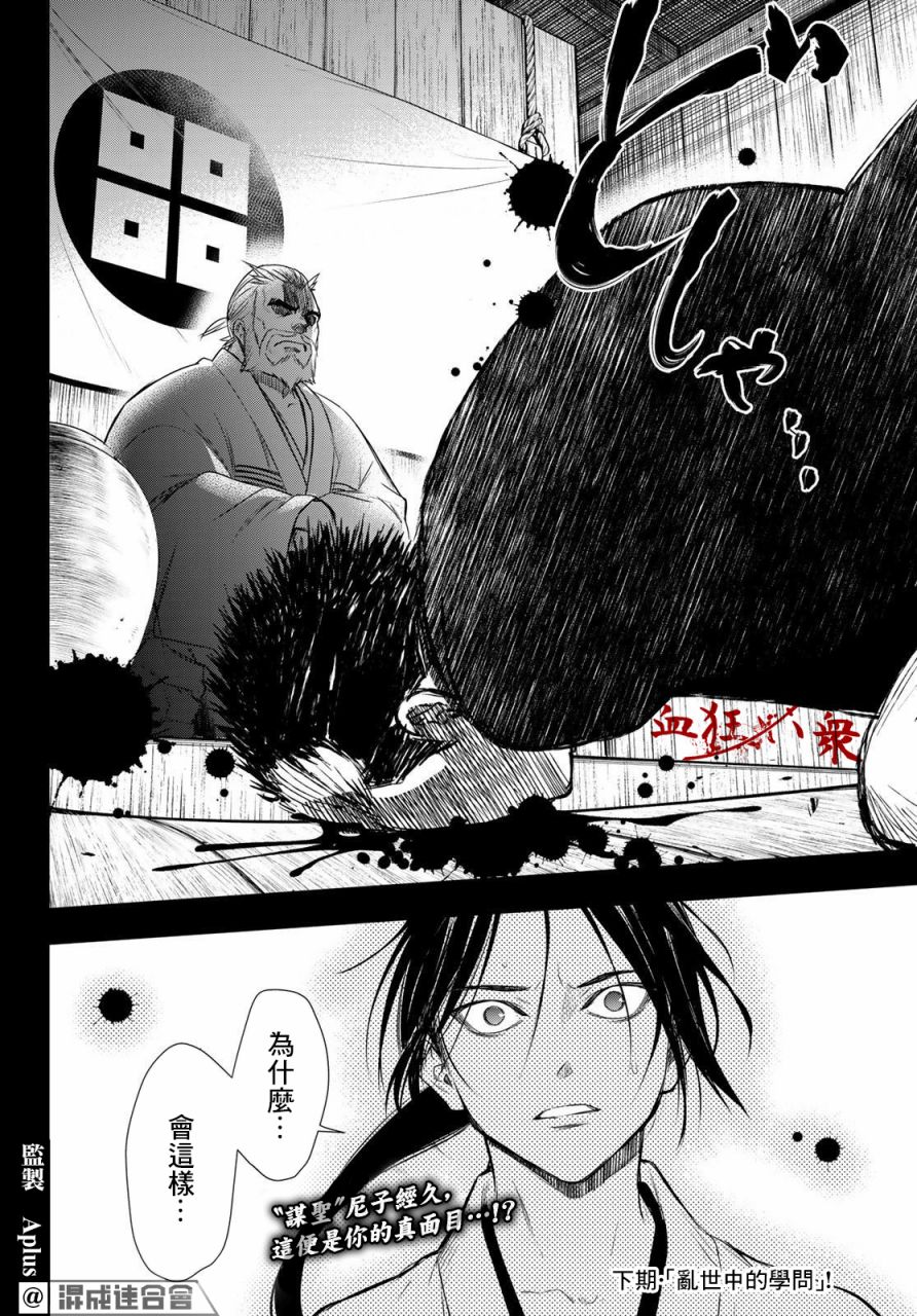 第25话18