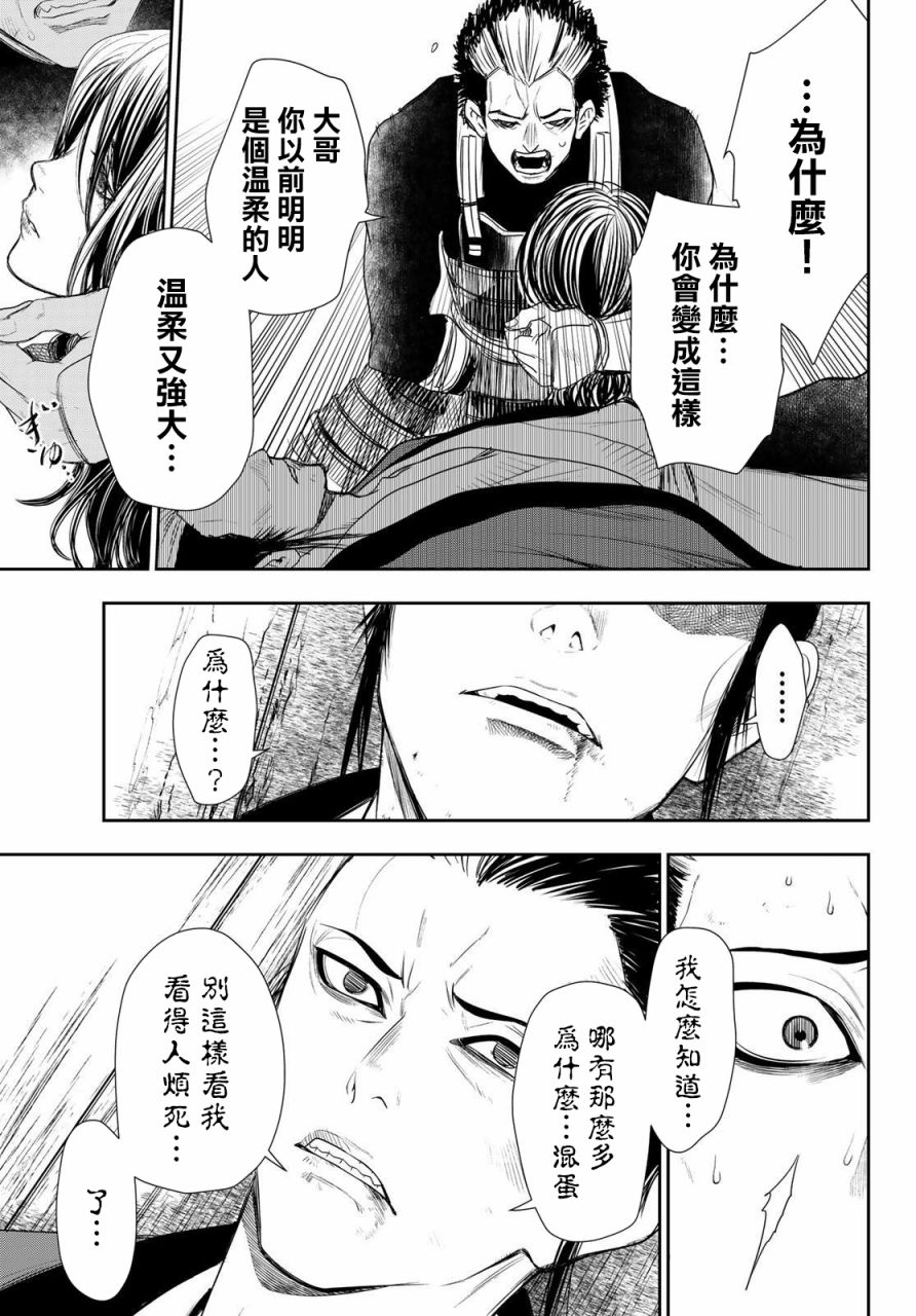 第25话2
