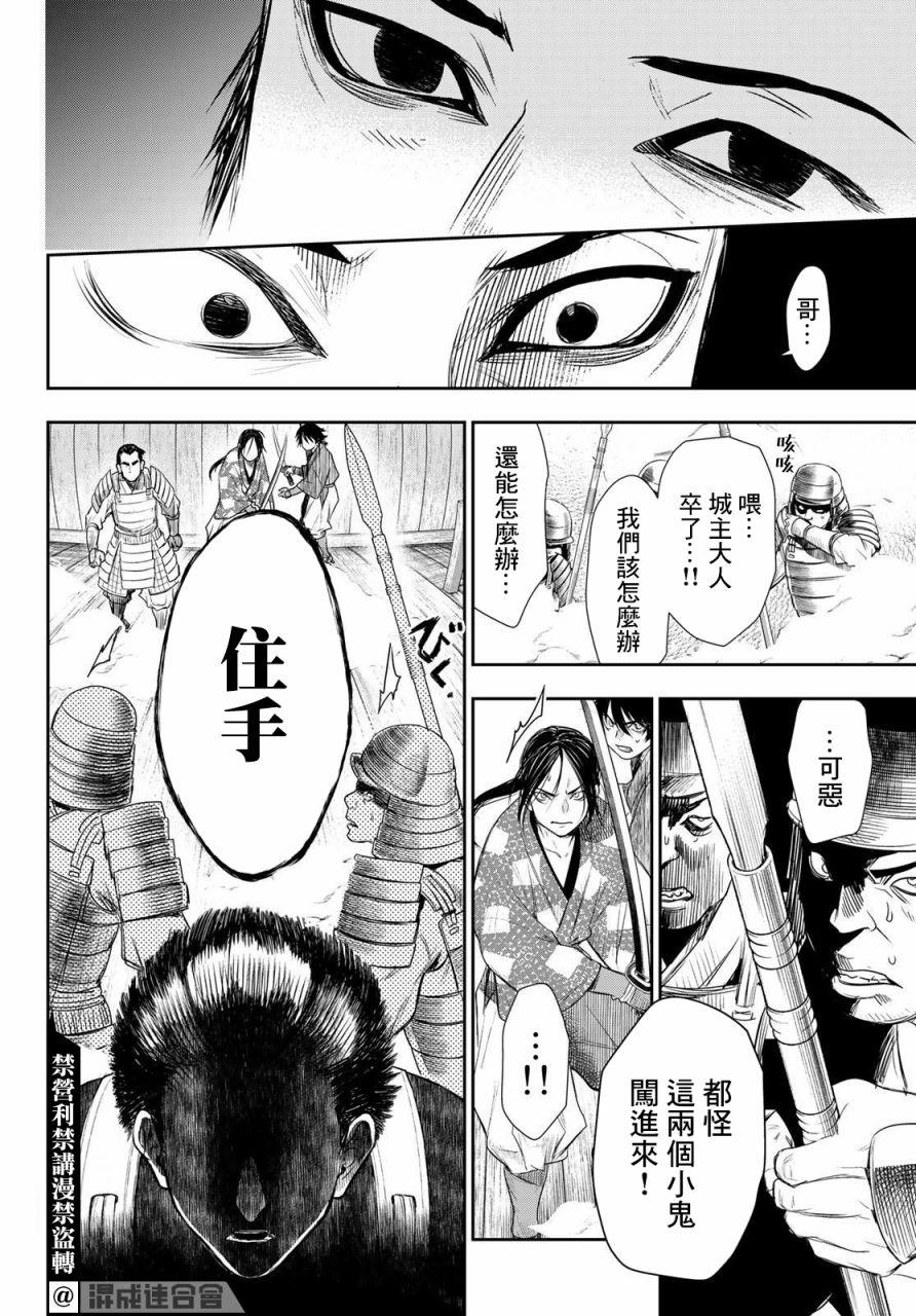 第25话3