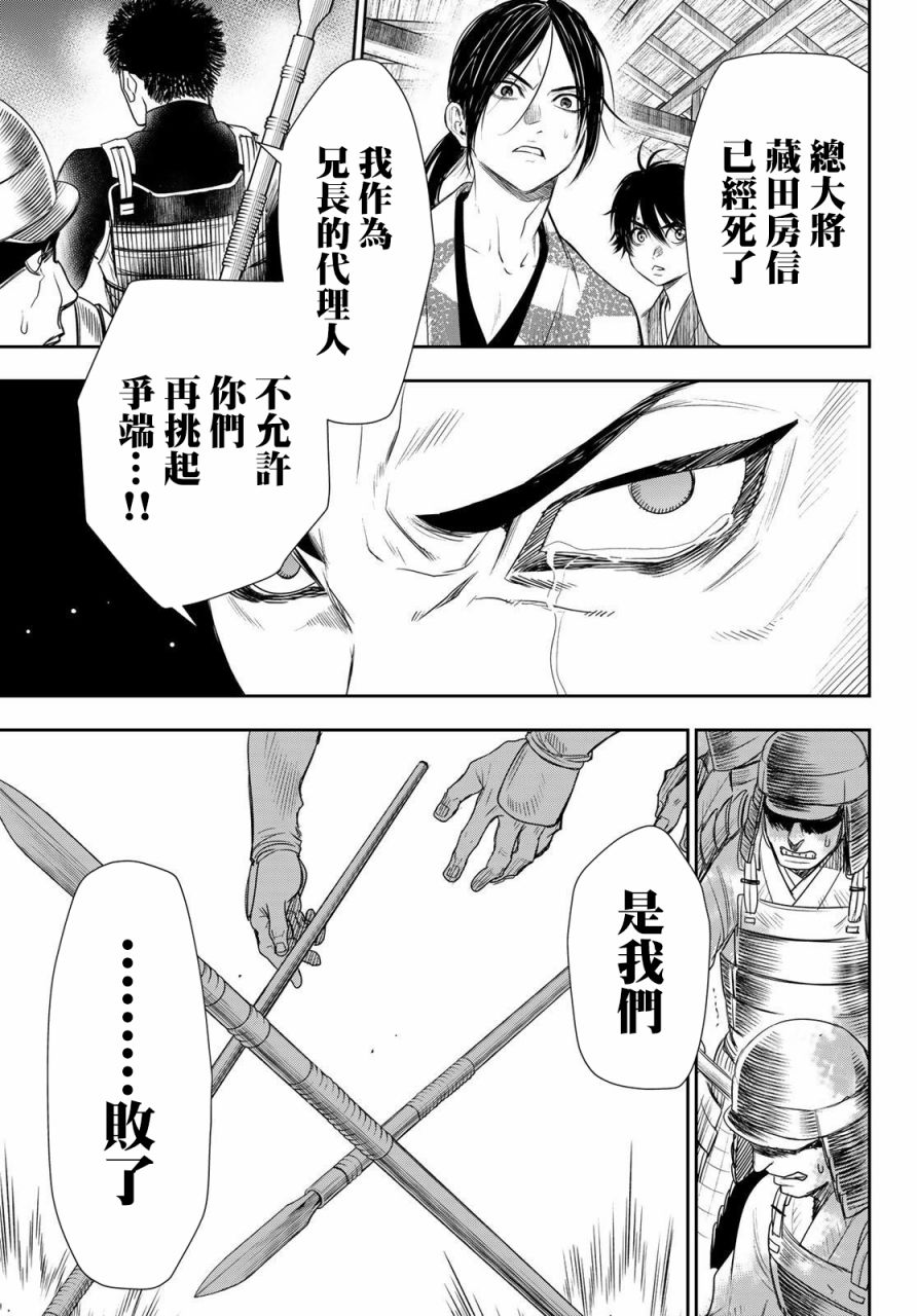 第25话4