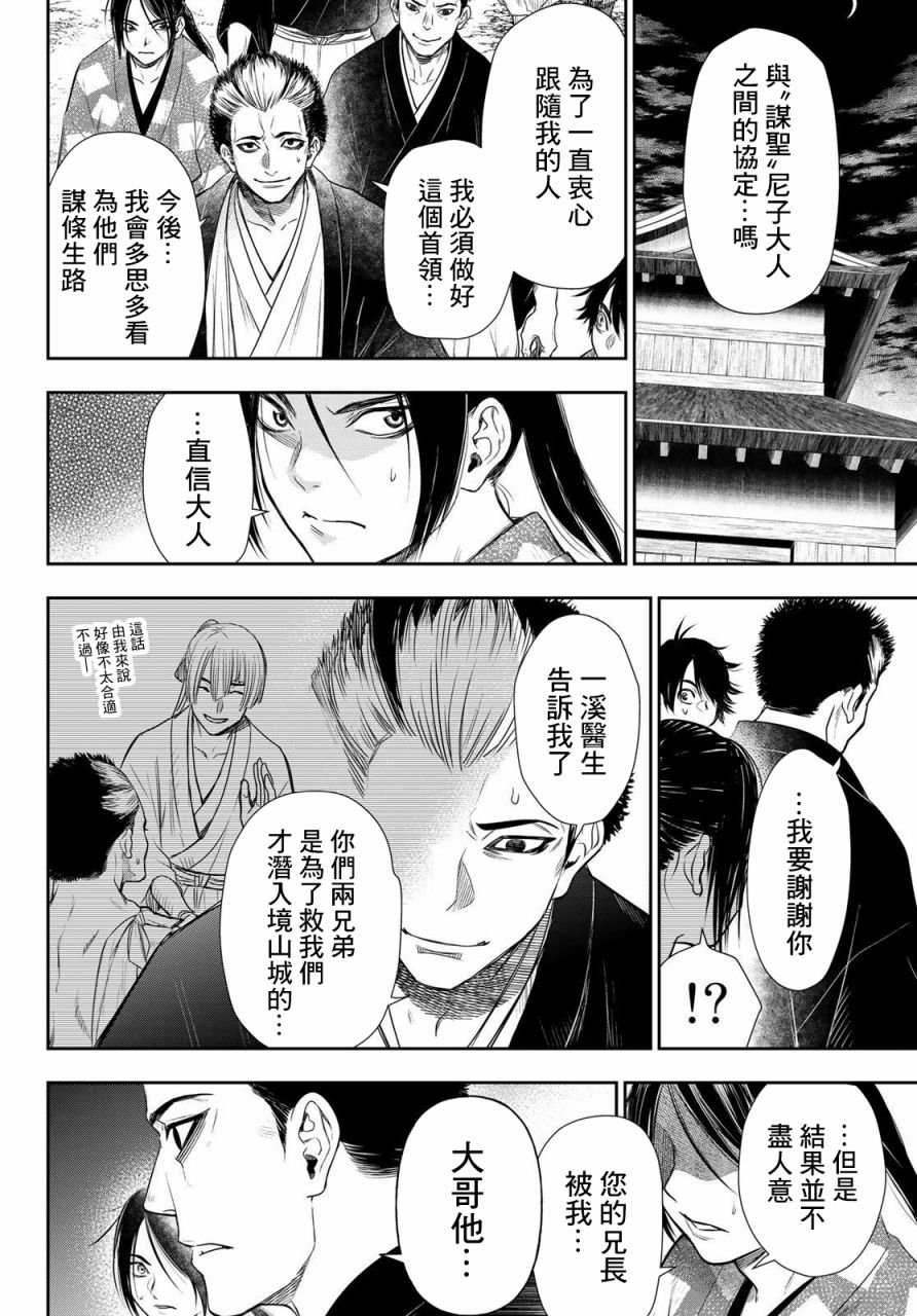 第25话6