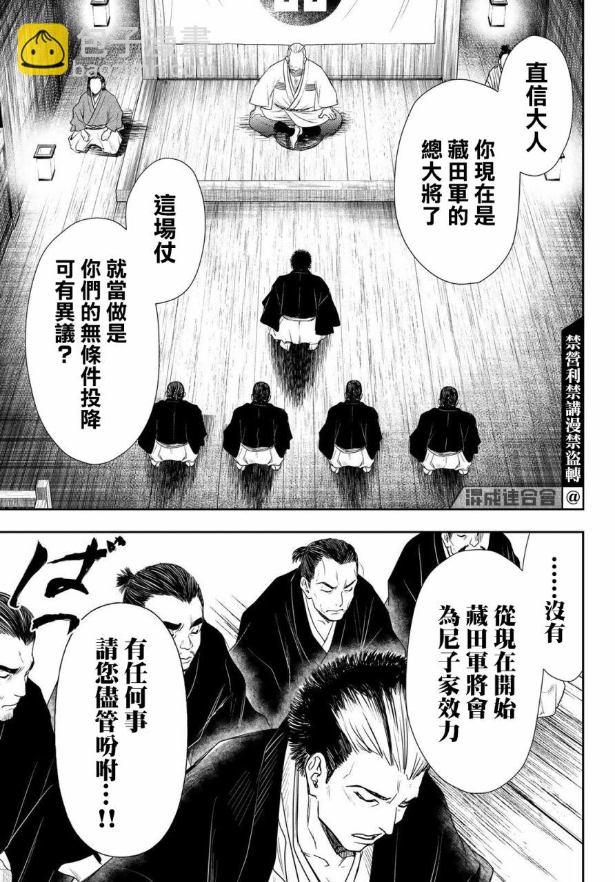 第25话9