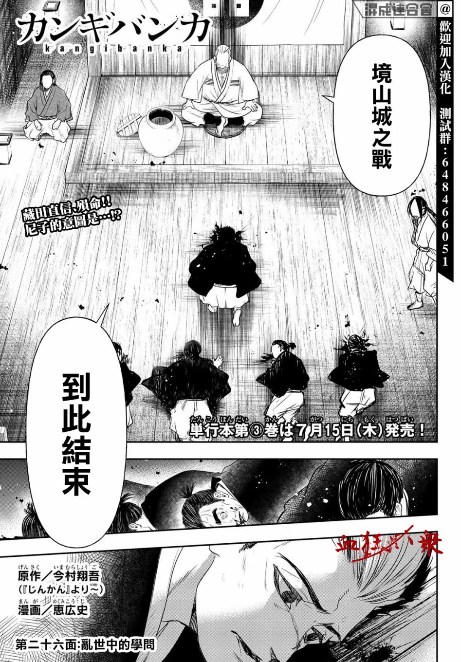 第26话0