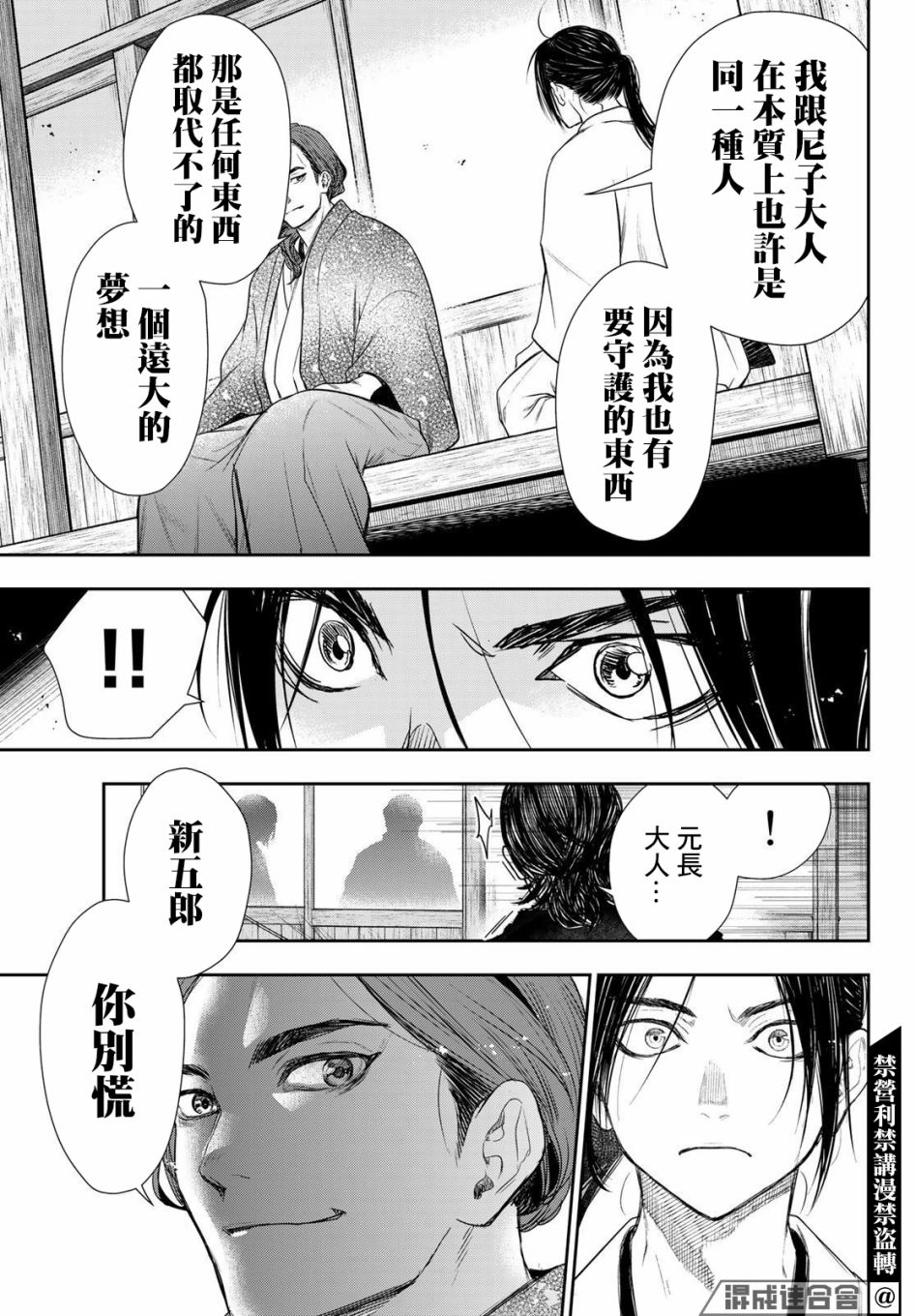 第26话10