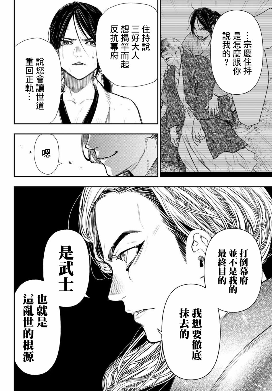 第26话11