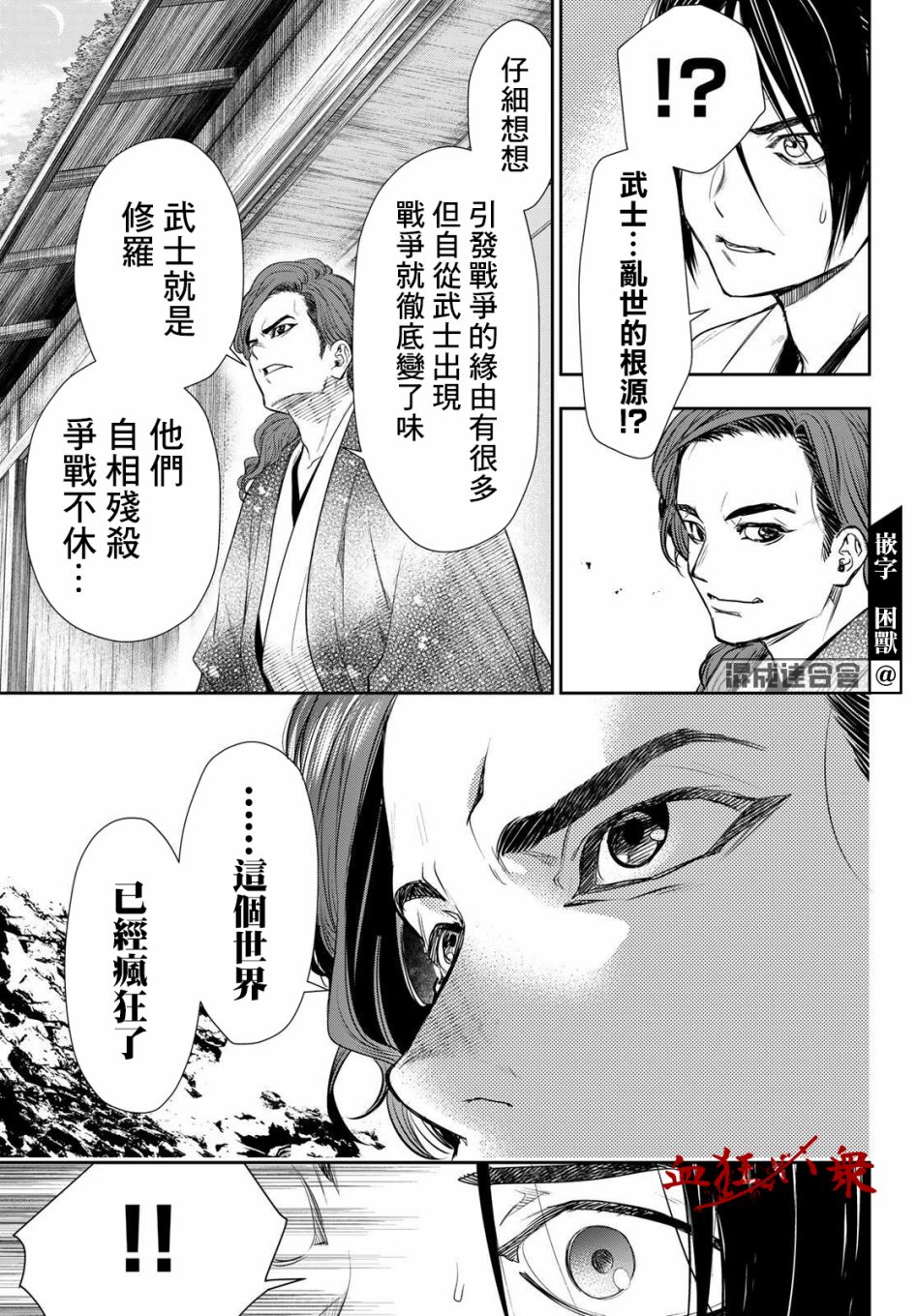 第26话12