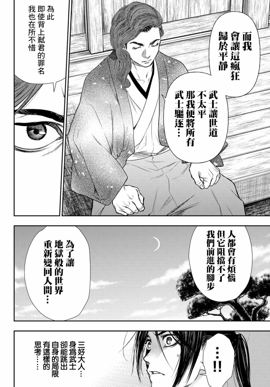 第26话13