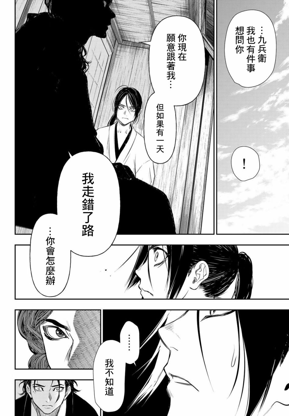 第26话15