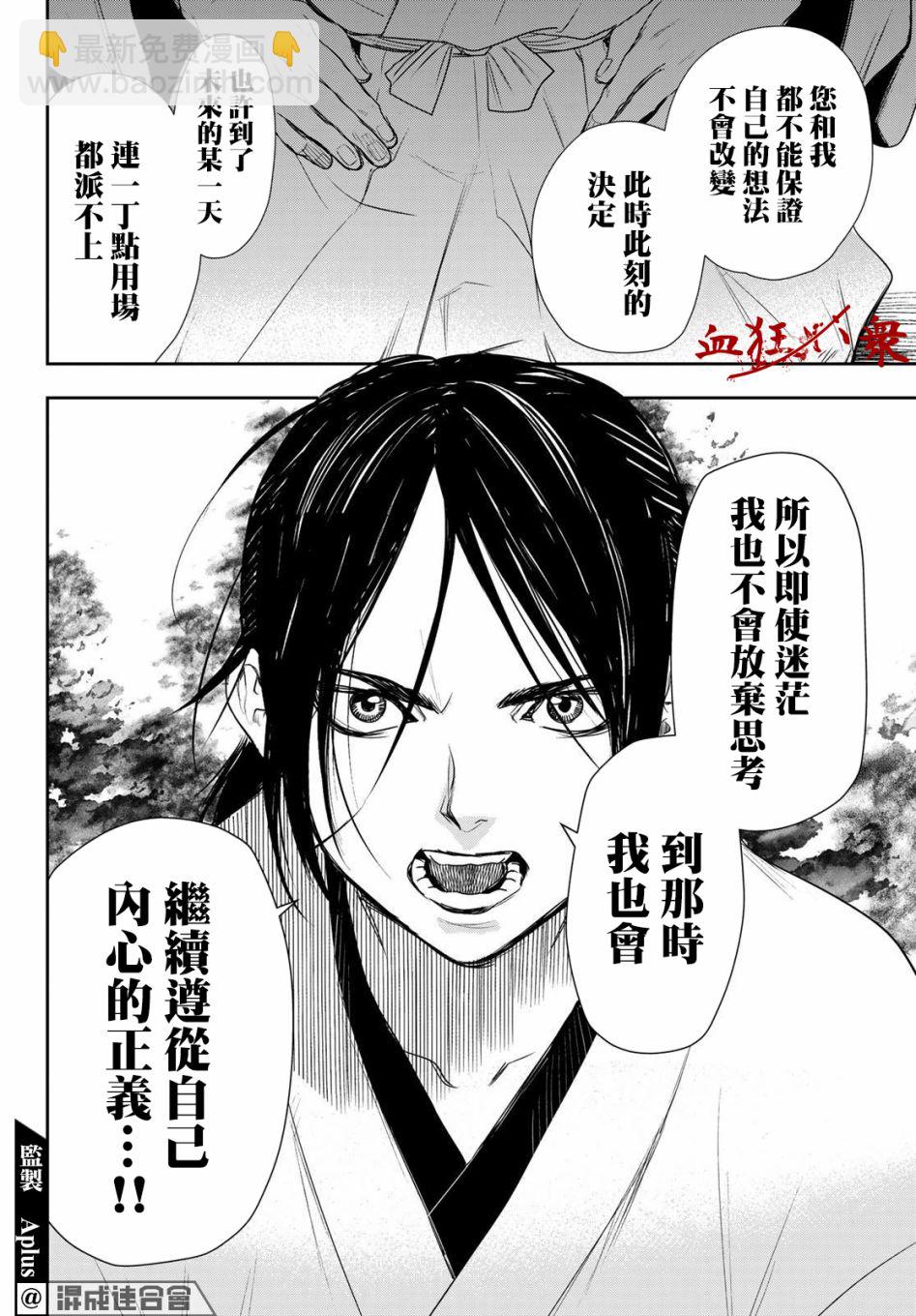 第26话16