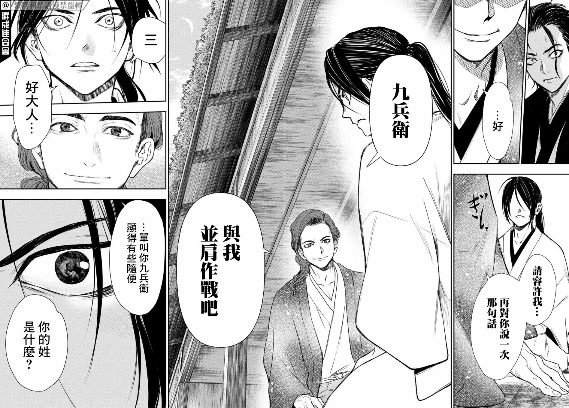 第26话17