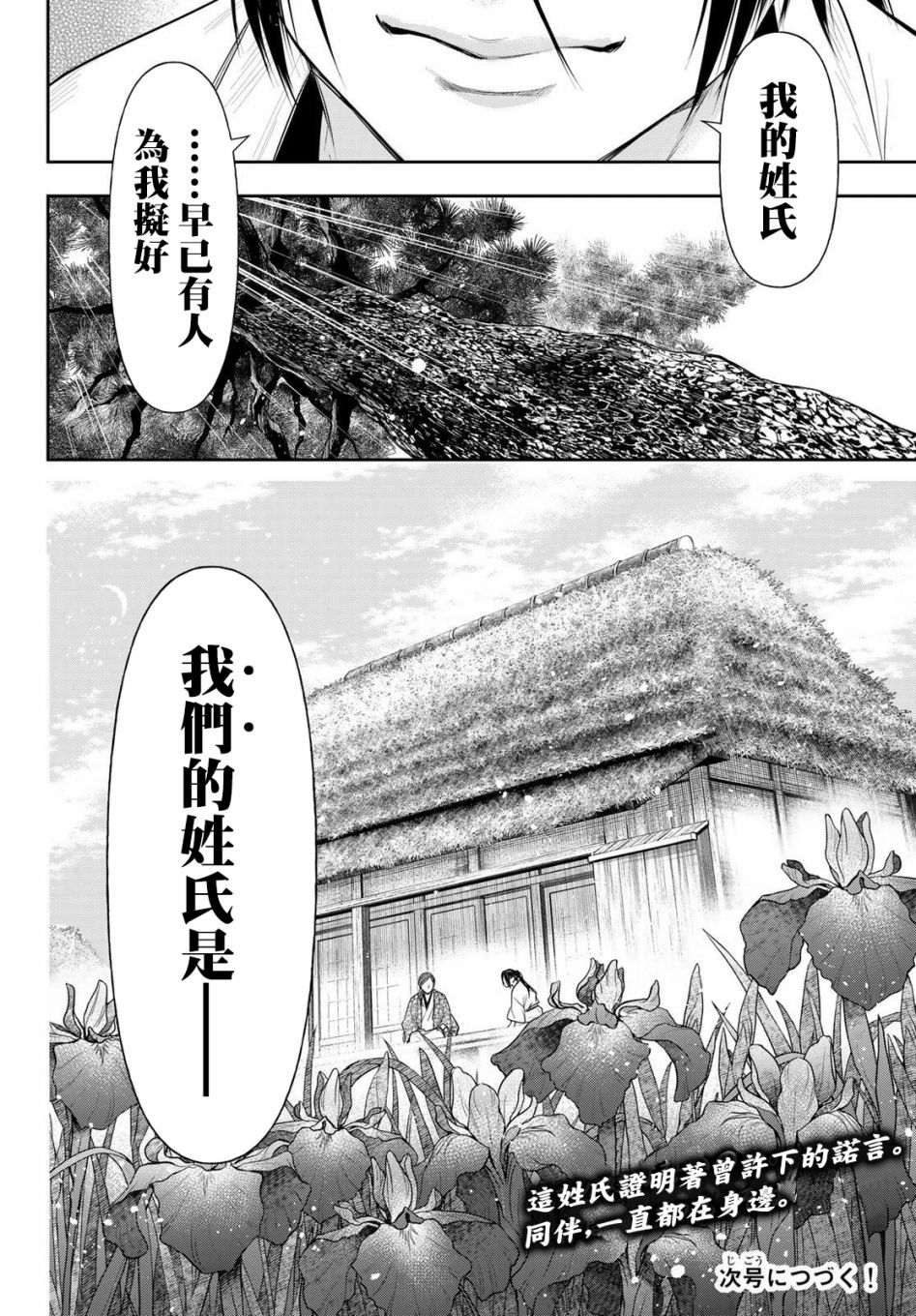 第26话18