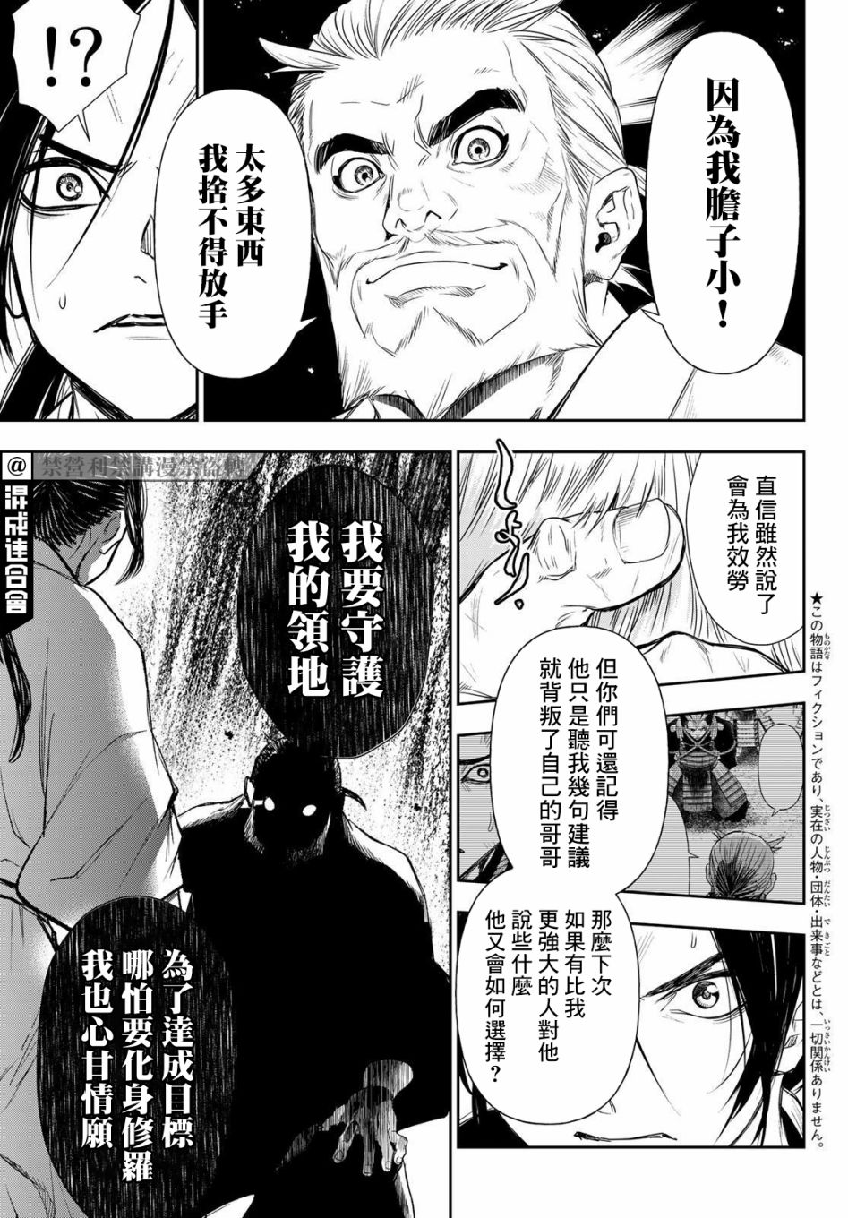 第26话2