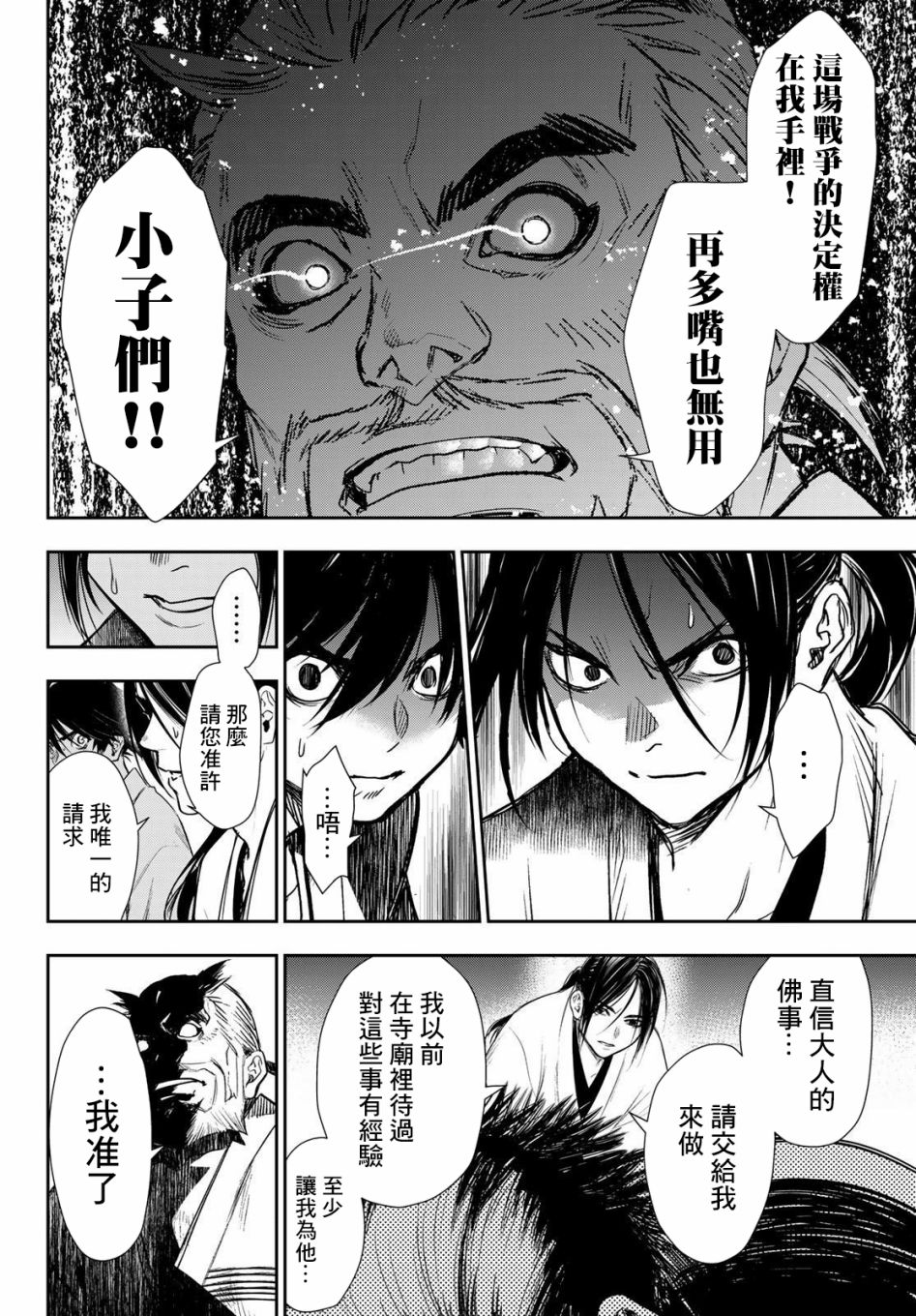 第26话3