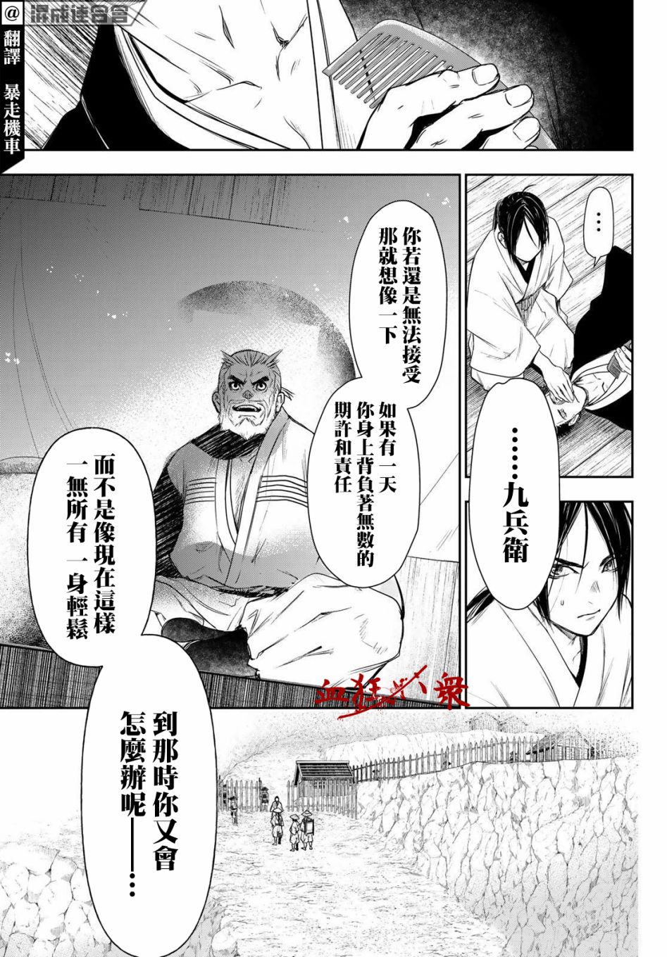 第26话4