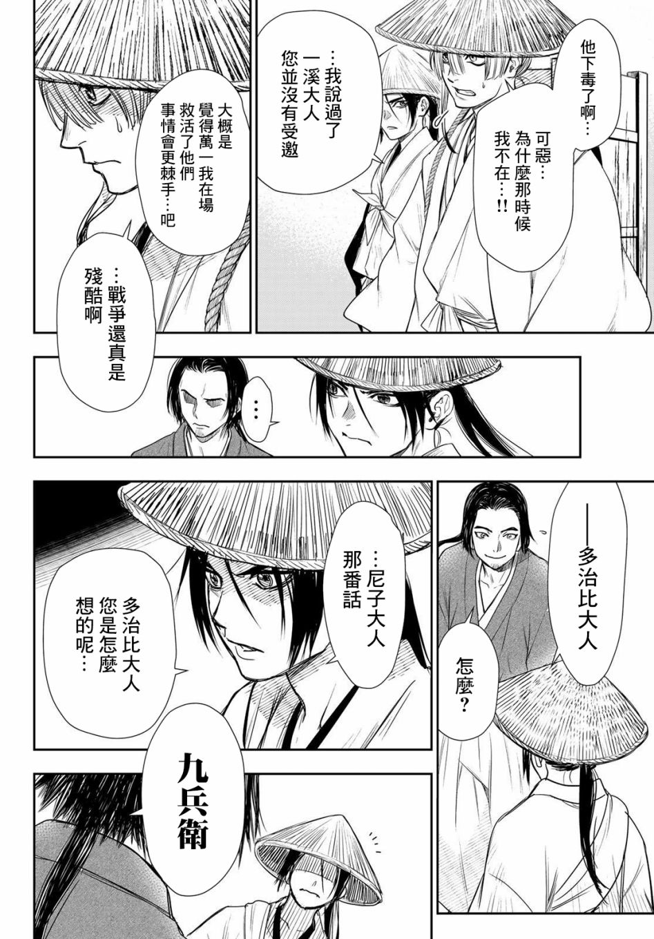 第26话5