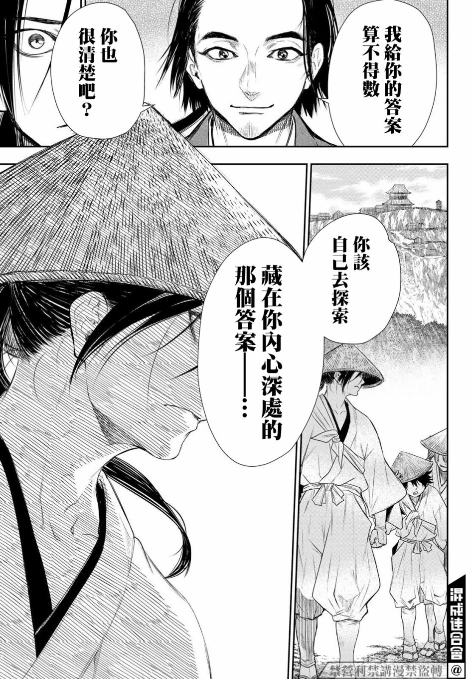 第26话6