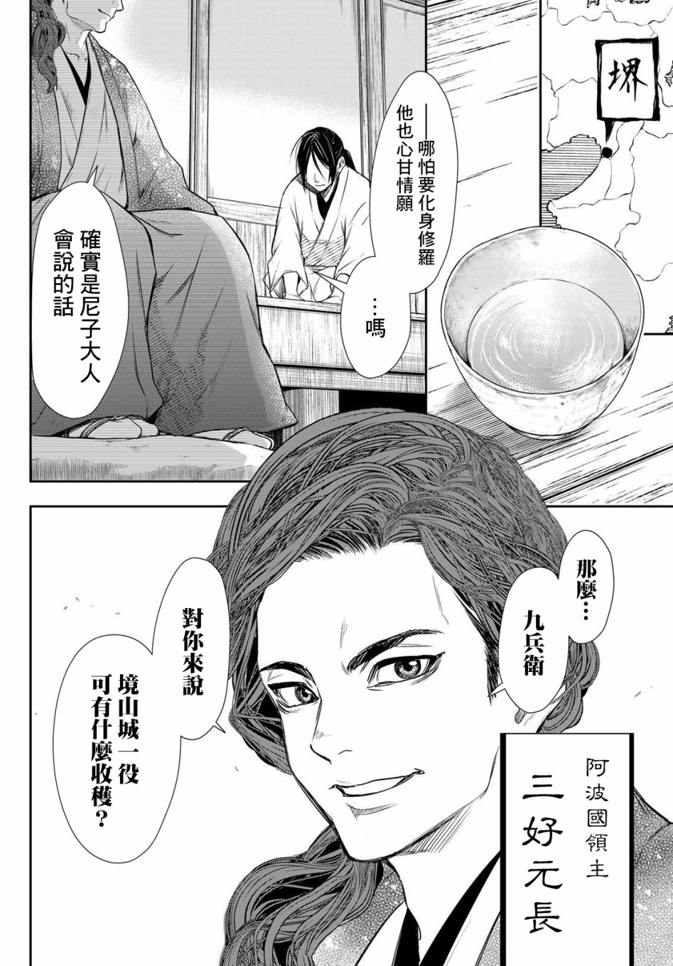 第26话7