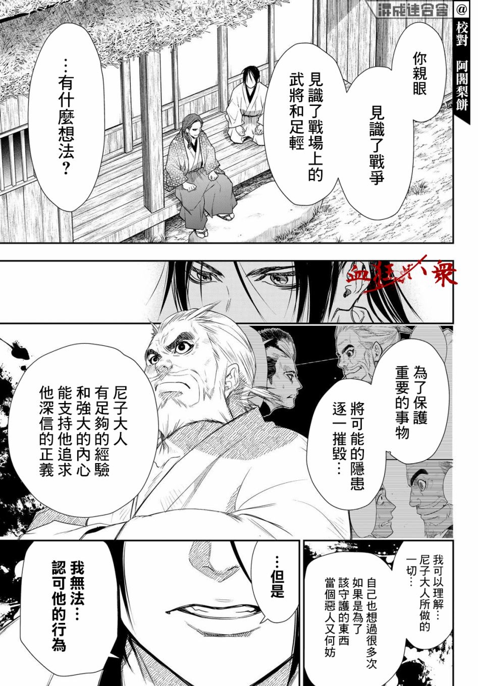 第26话8