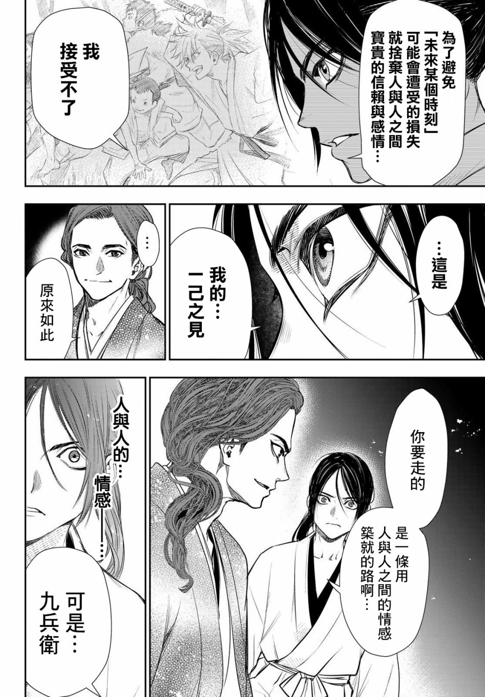 第26话9