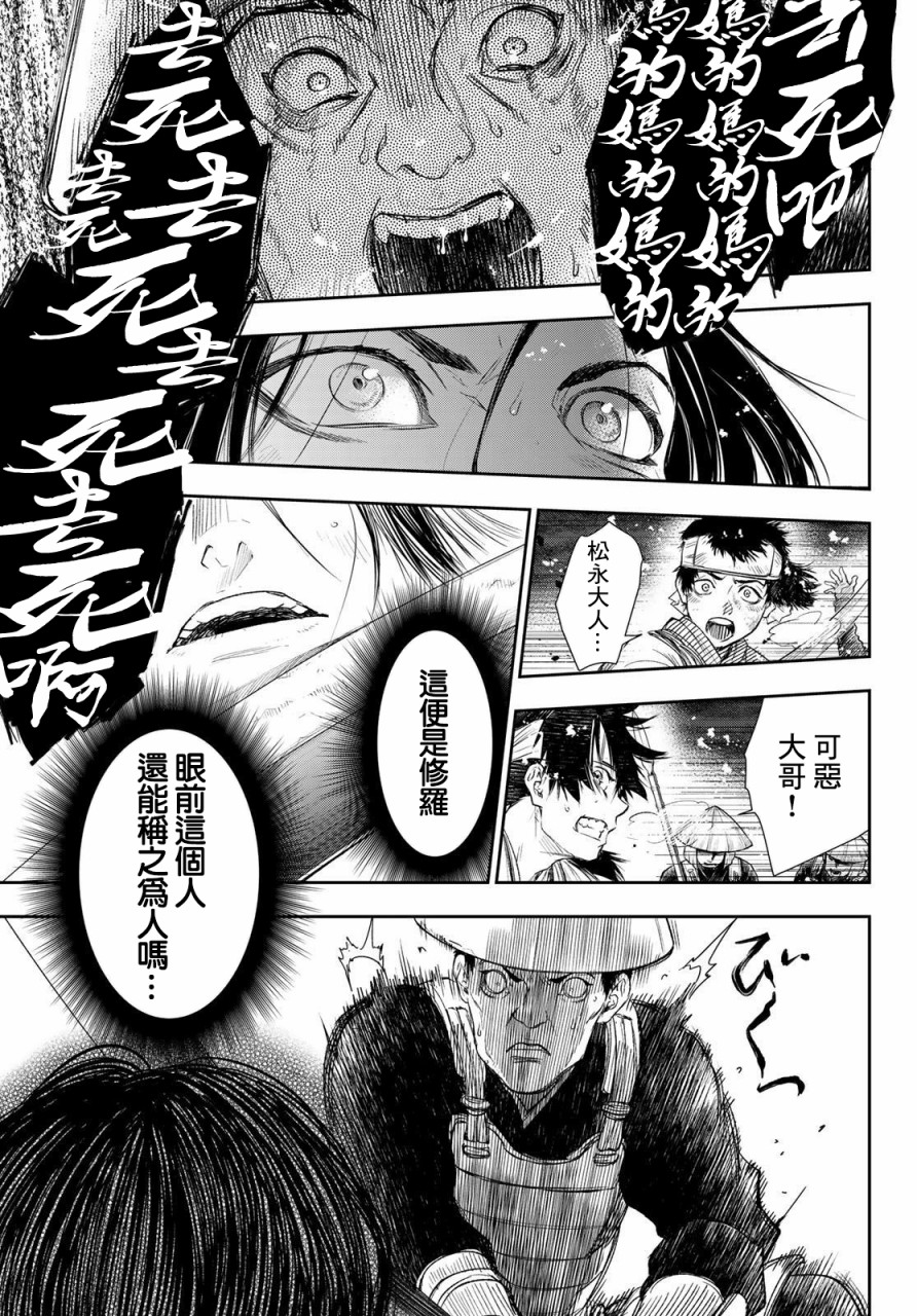 第28话10