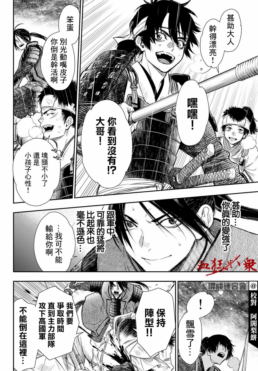 第28话7