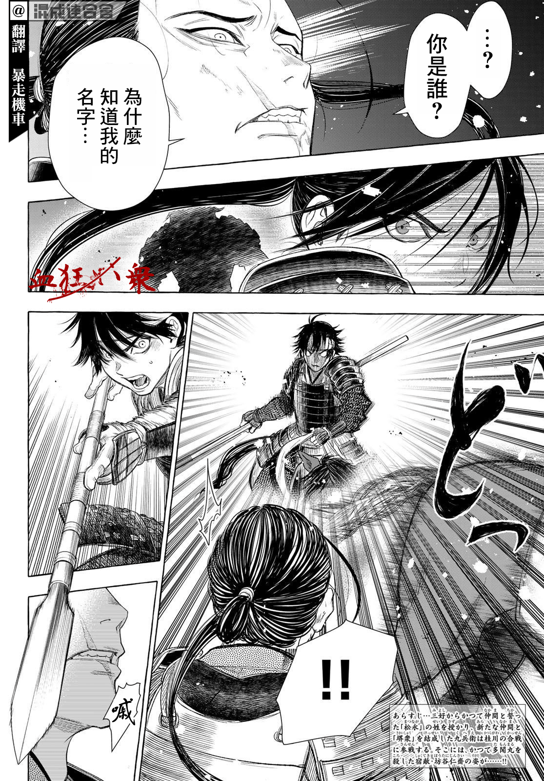 第29话1